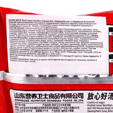 Lapsha b/p Haotang with beef broth (package) 124.5 gr 1/24-1
