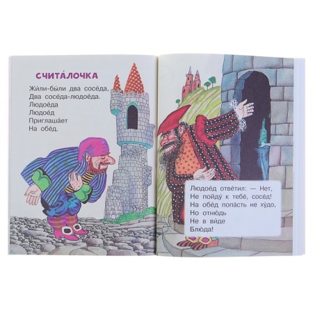 Стихи и сказки. Заходер Б.В.-5