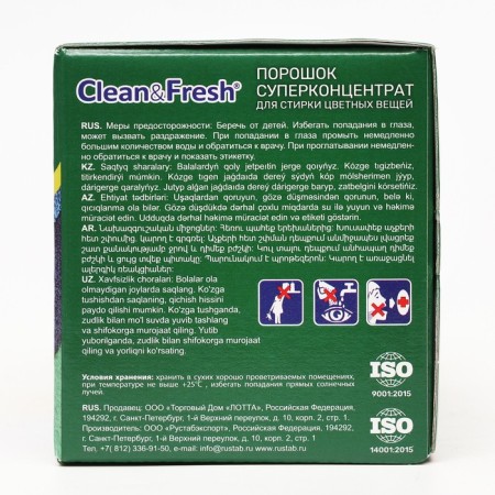 Powder for washing color things Clean & Fresh, Super Concentrate 900 g-4