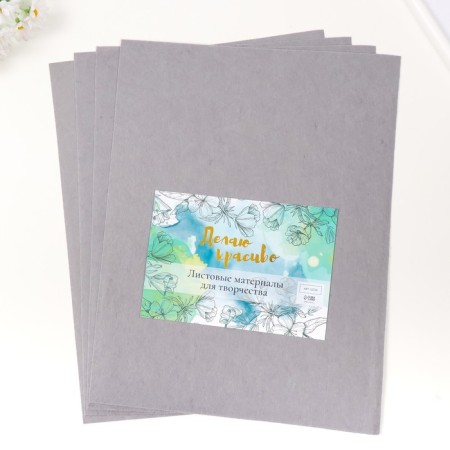 Fetr 1 mm "gray" set 4 sheets 30x40 cm