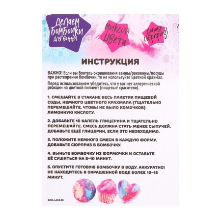 Set for experiments "bathing with a duck", a bath bomb-10