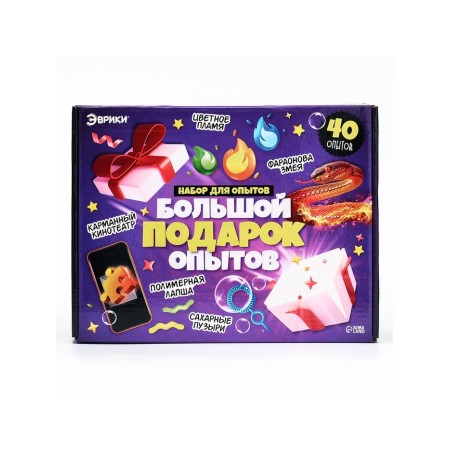 Set for experiments for children "Big Gift", 40 experiments-10