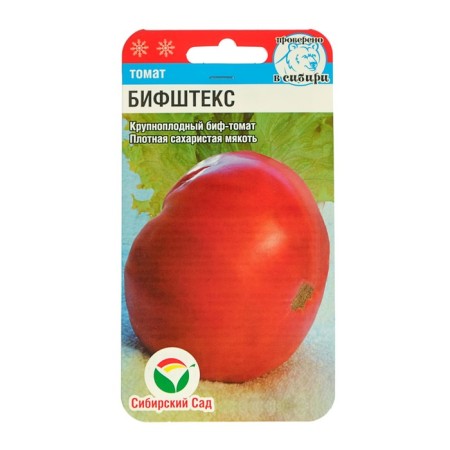 Bifstex Tomat Seeds, Middle Erand, 20 pcs