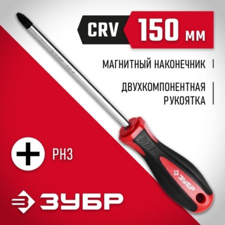 Sprinkle of bison 25062-1-150_z03, CRV rod, two-component handle, PH1 x 150 mm-1