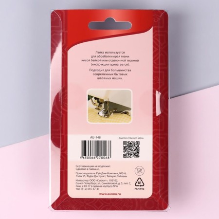 A paw for sewing machines, for edges of the sections with a slanting box, without an adapter, 5.5 × 2.9 × 2.2 cm-5