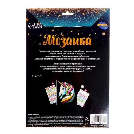 Mosaic with rhinestones "Unicorn"-4