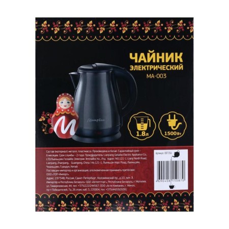 Electric kettle "Matryona" MA-003, metal, 1.8 l, 1500 W, black-7