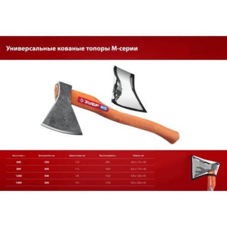 Forged bison 20625-08_z02, wooden ax, 400 mm, 800/1050 g-6