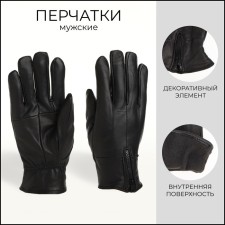 Gloves male, dimensionless, with insulation, black color