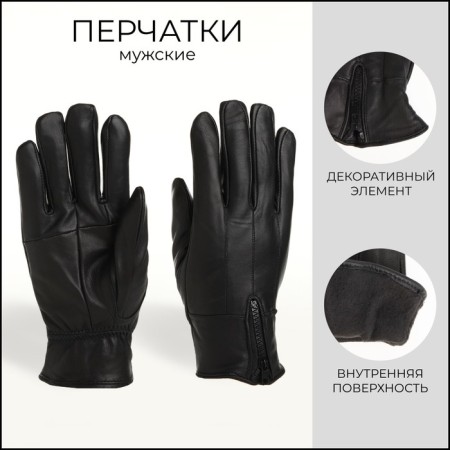 Gloves male, dimensionless, with insulation, black color