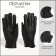 Gloves male, dimensionless, with insulation, black color