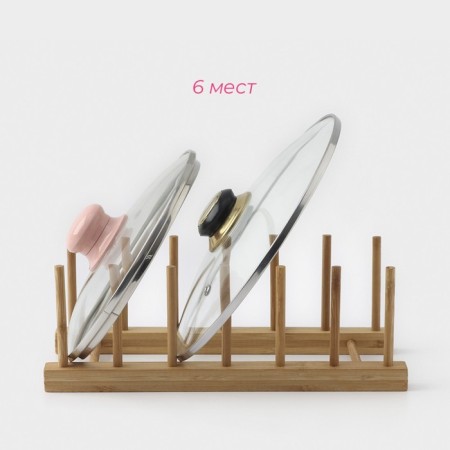 Stand for cutting boards and lids of the share, 30 × 10, 6 seats-2