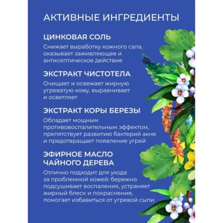 Natural shower gel “Soft cleansing and prevention of rashes” with zinc, 400 ml-1