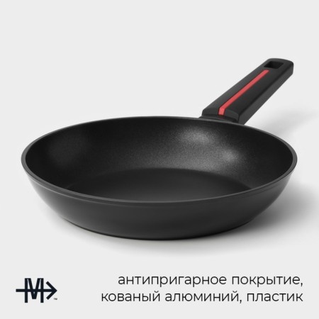 Pan Magistro Flame, D = 24 cm, h = 4.7 cm, Soft-Touch pen, anti-stick coating, induction-1