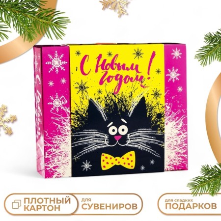 Gift box "Black cat", 18.5 x 16 x 5.8 cm set 5 pcs