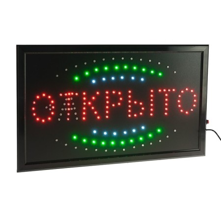 LED sign LED 55*33 cm. "Open/closed", 2 modes 220v
