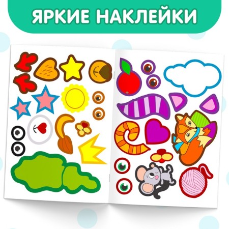 Stickers Teaching "Animals", 12 p.-4