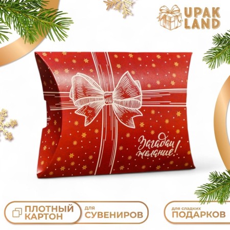 Folding box "Gift" 19 x 14 x 4 cm