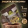 Antiseptic Iceeptic in natural linseed oil VDPF-1601 Milan nut 3 l