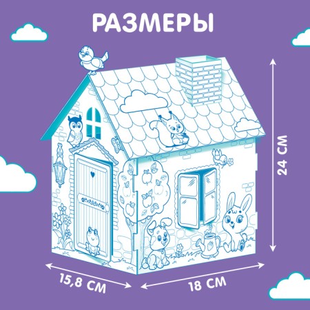 House coloring "Funny animals", 3B1-4