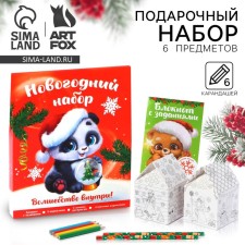 Gift New Year's set of 6 items of the 