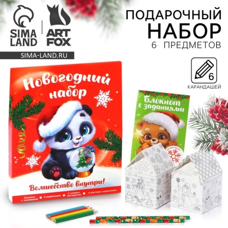 Gift New Year's set of 6 items of the "Fluffy New Year"