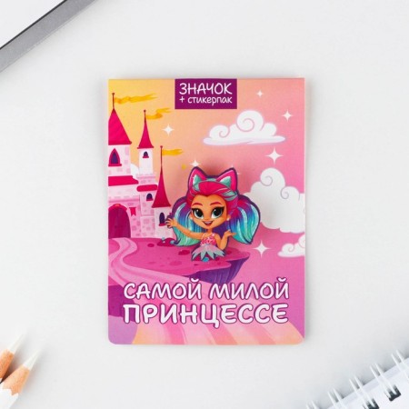 Значок с наклейками «Самой милой принцессе», 6.5 х 9 см-8
