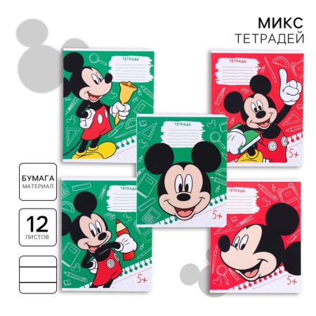 Notebook in a ruler of 12 sheets, 5 types of mix, cover coated paper, Mickey Mouse