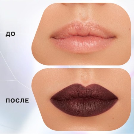 Lip pencil Influence Beauty Lipfluence, automatic, tone 12-4
