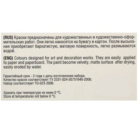 Gouache art, set of 12 colors x 40 ml, ZHK "Sonet", (3641064)-2