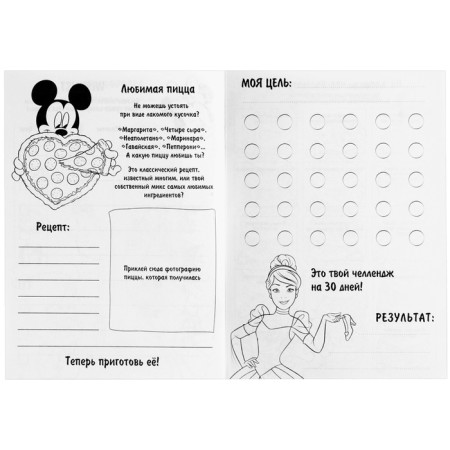 Notepad Coloring Painting 12 sheets, 13x18 cm, princesses-4