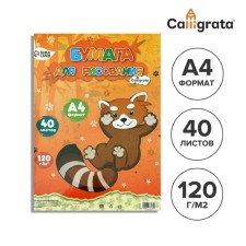 A4 drawing paper, 40 sheets, block 120 g/m2