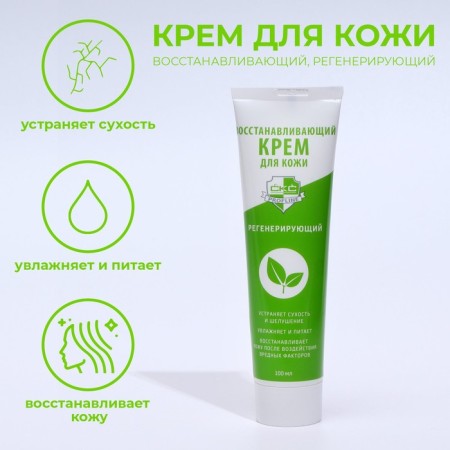 Hand cream regenerating "CKC Profline", restoring, 100 ml