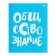 The subject “domino”, 48 sheets in a cage, “social science”, plastic cover, offset block