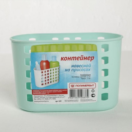 The container of a hinged on suction cups, 18.5 × 8.5 × 12 cm, color mix-2