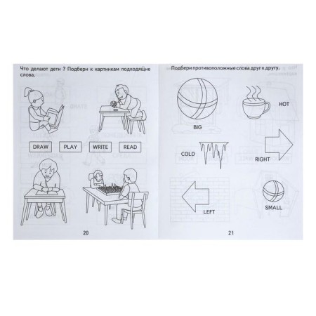 Workbook "English for kids", part 2-3