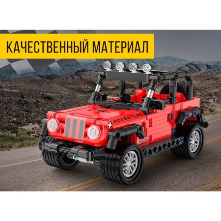 The designer inertial "SUV", 317 parts-4