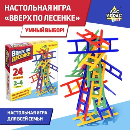 Board game on the balance "Up the ladder", 24 stairs, 2-4 players, 5+