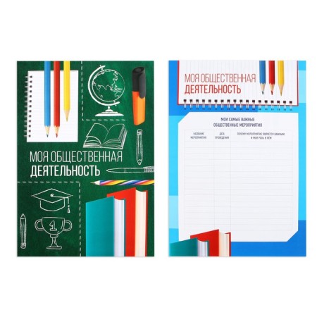 Portfolio in the folder with a “schoolboy” mount, 10 sheets-undergraduate, 21.5 x 30 cm-14