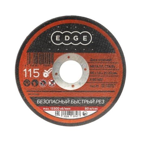 Disk of metal by Edge by Patriot, 115x1.0x22.23 mm