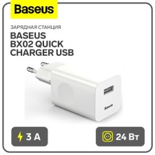 Charger Baseus BX02 Quick Charm USB, 3A, 24W, white