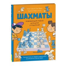 Developing textbook for children and parents 