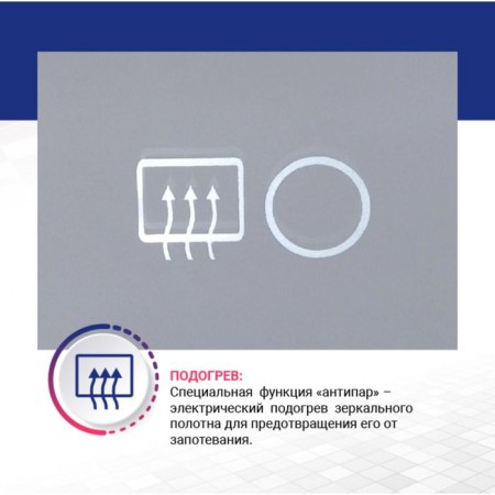 Mirror with Doratiz LED backlighting "Marta", 550x800 mm, MFM module, heating, sensory switch, dimmer-7