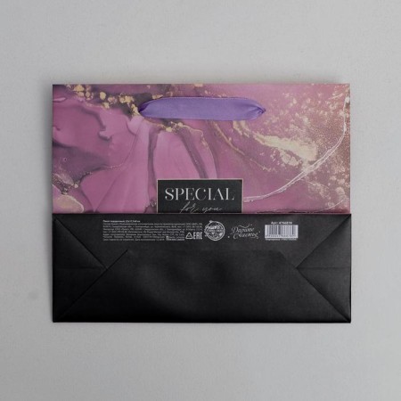 Gift Laminated Horizontal Package, packaging, Special for You, 22 x 17.5 x 8 cm-4