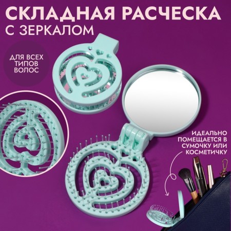 The comb is massage, folding, with a mirror, d = 6.6 cm, green color