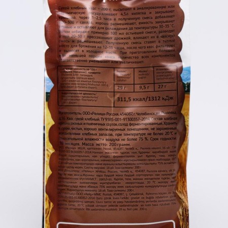 Квас сухой, 200 г-1