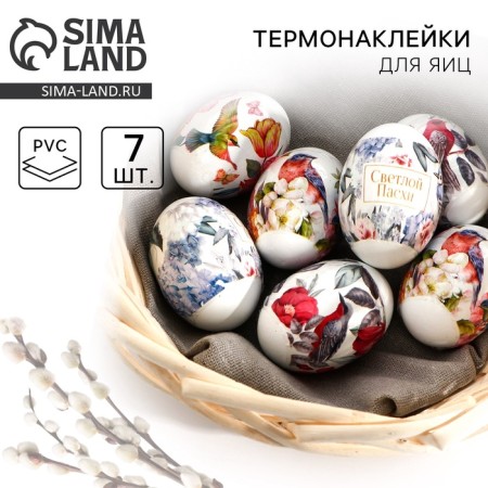 Thermonacles for 7 eggs "Natural tenderness", 7.3 x 34.2 cm