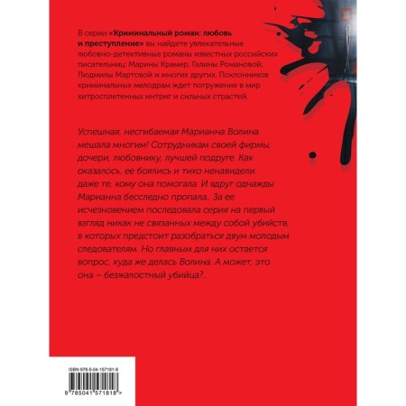Detectives with an exciting plot (a set of 5 books). Bachinskaya I.Yu., Danilova A.V., Kramer M. and others-1
