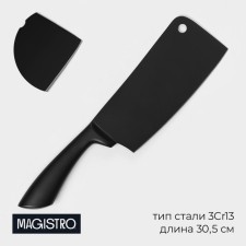 Knife SANTOKU kitchen MAGISTRO Vantablack, blade length 20.3 cm, black color is black
