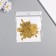 Stick paper, plastic "Crown" gold shine set 12 pcs 3 sizes